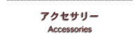 accessories.png