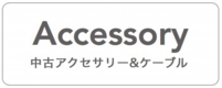 Accessory.jpg