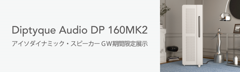 160_diptyque.png